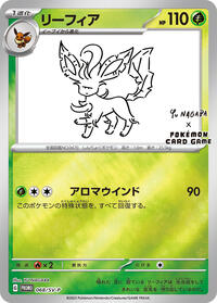 Pokemon Japan SV-P Promotional Cards Leafeon - 068/SV-P