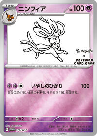 Pokemon Japan SV-P Promotional Cards Sylveon - 070/SV-P
