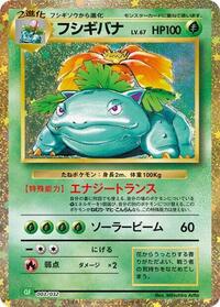 Pokemon Japan Pokemon TCG Classic: Venusaur Venusaur