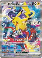WCS23: 2023 World Championships Yokohama Deck: Pikachu Pikachu ex #001/030 NEAR MINT - JAPANESE - FOIL - Image 1