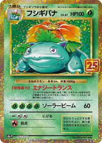 Pokemon Japan s8a-P: Promo Card Pack 25th Anniversary Edition Venusaur