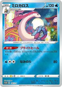 Pokemon Japan S-P: Sword & Shield Promos Milotic - 145/S-P