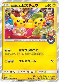 Pokemon Japan SM-P: Sun & Moon Promos Pretend Tea Ceremony Pikachu - 325/SM-P