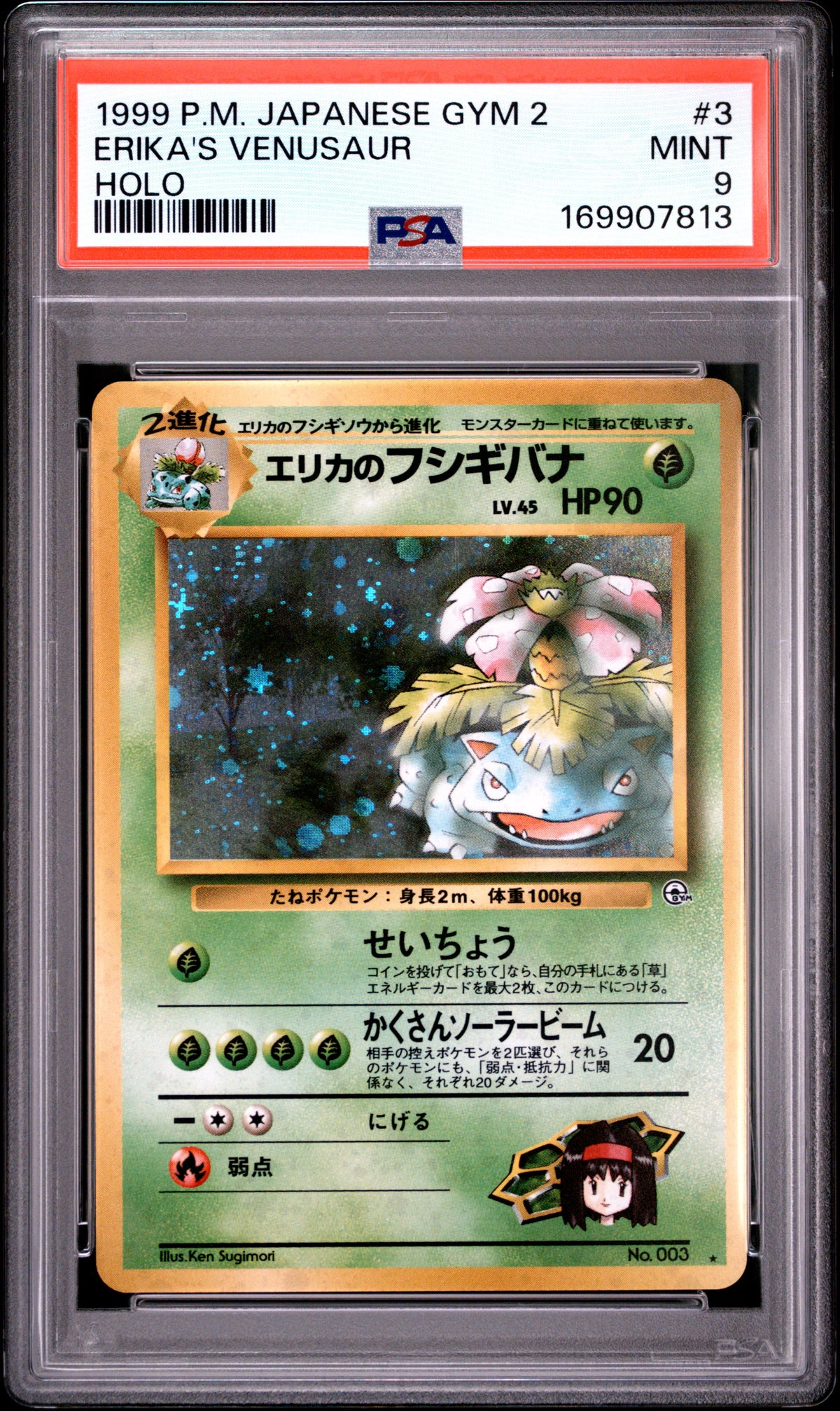 1999 POKEMON JAPANESE GYM 2 ERIKA'S VENUSAUR #3 HOLO PSA 9