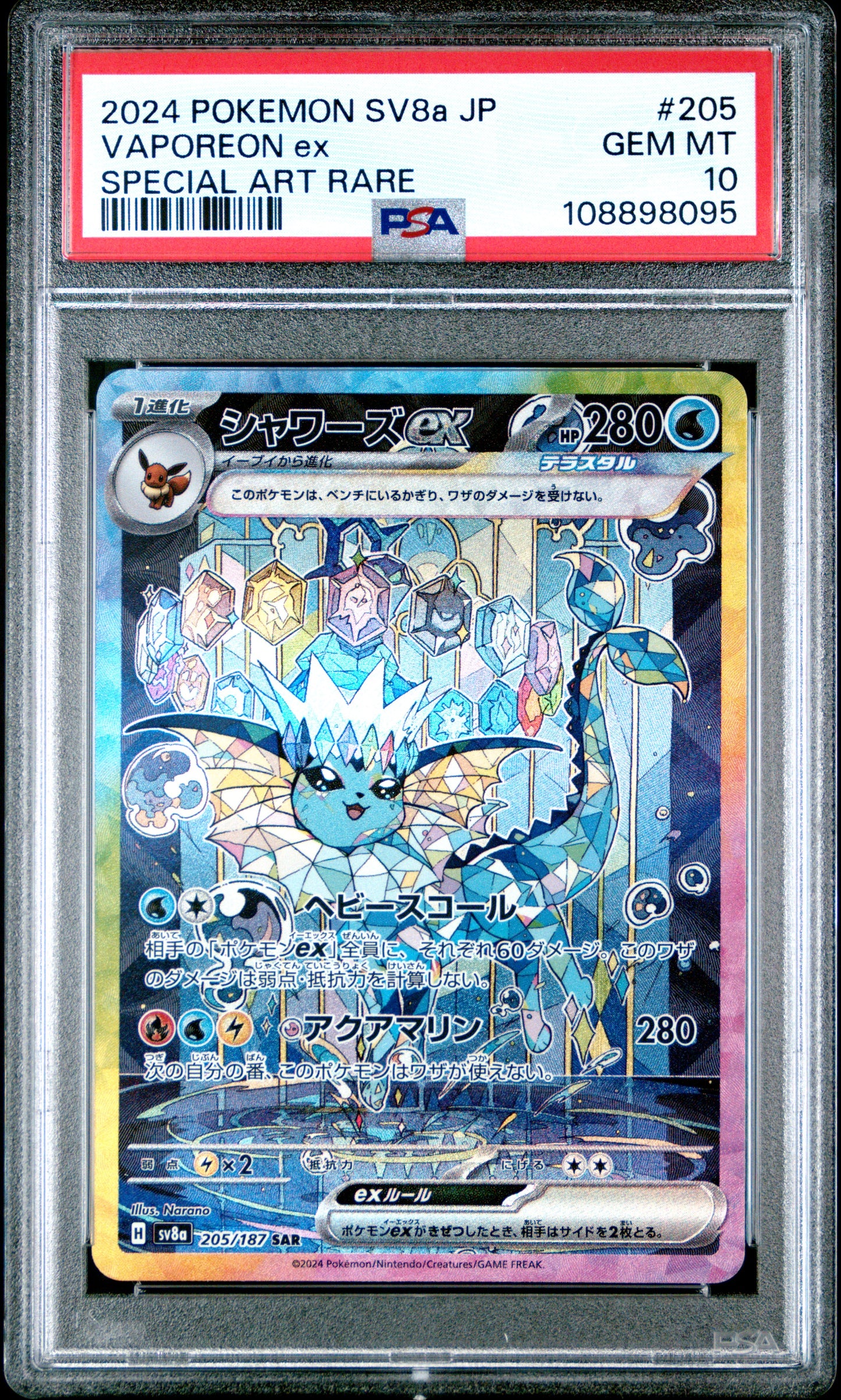 2024 POKEMON JAPANESE SV8a-TERASTAL FEST ex VAPOREON ex #205 SPECIAL ART RARE PSA 10