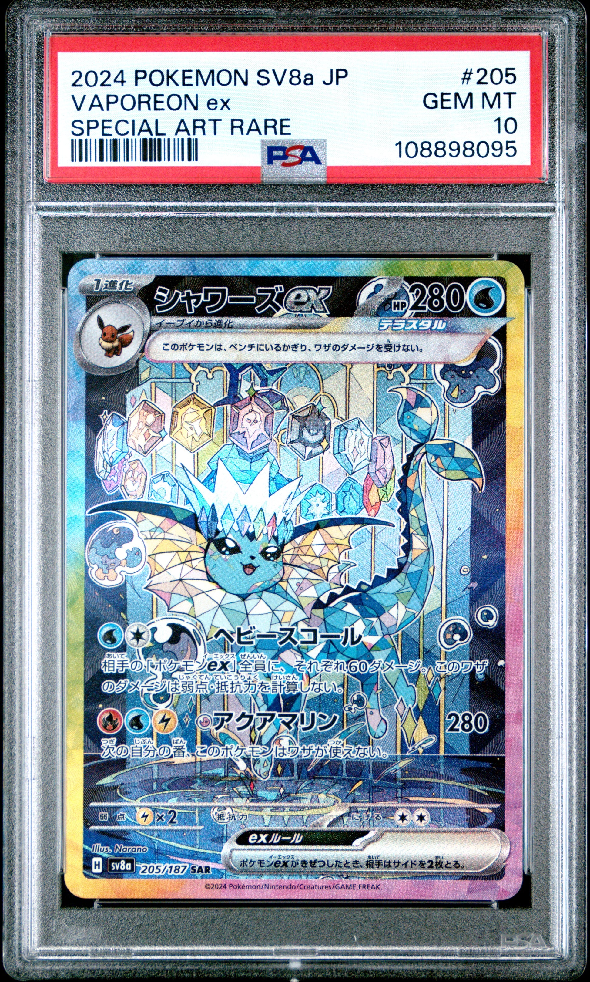 2024 POKEMON JAPANESE SV8a-TERASTAL FEST ex VAPOREON ex #205 SPECIAL ART RARE PSA 10