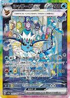 SV8a: Terastal Fest ex Vaporeon ex - 205/187 #205/187 NEAR MINT - JAPANESE - FOIL - Image 1