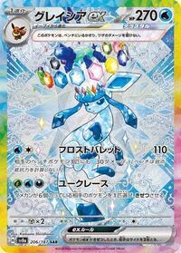 Pokemon Japan SV8a: Terastal Fest ex Glaceon ex - 206/187