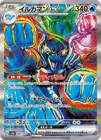 Pokemon Japan SV8a: Terastal Fest ex Palafin ex - 207/187