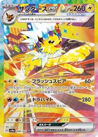 Pokemon Japan SV8a: Terastal Fest ex Jolteon ex - 209/187