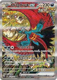 Pokemon Japan SV8a: Terastal Fest ex Roaring Moon ex - 218/187