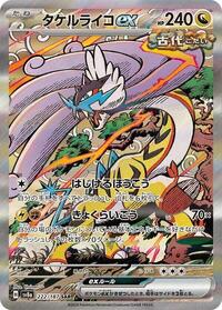 Pokemon Japan SV8a: Terastal Fest ex Raging Bolt ex - 222/187