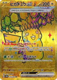 Pokemon Japan SV8a: Terastal Fest ex Pikachu ex