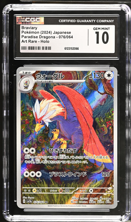 2024 Pokemon Paradise Dragona #076/064 Braviary CGC 10