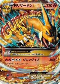 Pokemon Japan XYA: M Charizard-EX Mega Battle Deck Charizard
