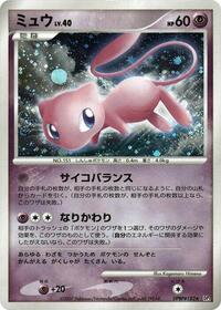 Pokemon Japan DP3: Shining Darkness Mew