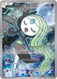Pokemon Japan CP5: Mythical & Legendary Dream Shine Collection Meloetta - 019/036
