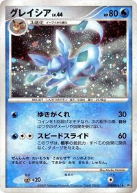 Pokemon Japan DP4: Dawn Dash Glaceon