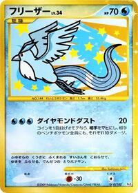 Pokemon Japan Pt3: Beat of the Frontier Articuno