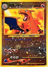 Pokemon Japan Neo Premium File 2 Charizard