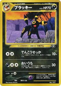 Pokemon Japan Neo Premium File 2 Umbreon