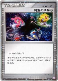 Pokemon Japan PtM: Mewtwo LV.X Collection Pack Time-Space Distortion