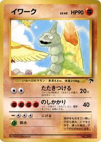 Pokemon Japan Southern Island Onix