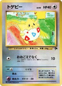 Pokemon Japan Southern Island Togepi