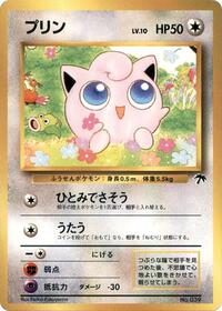 Pokemon Japan Southern Island Jigglypuff