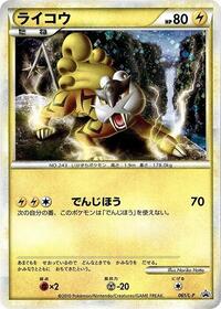 Pokemon Japan L-P: Legends Promos Raikou - 061/L-P