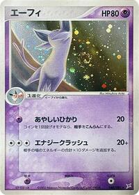 Pokemon Japan Magma VS Aqua: Two Ambitions Espeon