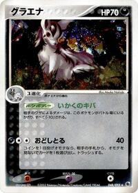 Pokemon Japan ADV Expansion Pack Mightyena