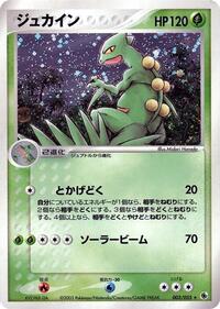 Pokemon Japan ADV Expansion Pack Sceptile