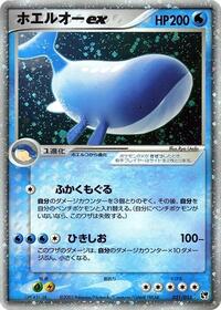 Pokemon Japan Miracle of the Desert Wailord ex