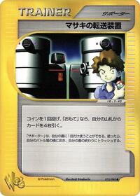 Pokemon Japan Pokemon Web Bill's Teleporter
