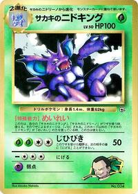 Pokemon Japan CoroCoro Promotional Cards Giovanni's Nidoking