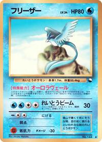 Pokemon Japan Vending Machine cards Series 2 (Red) Articuno