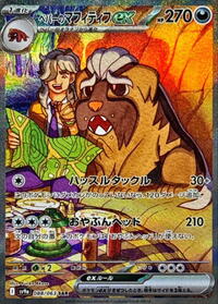 Pokemon Japan SV9a: Heat Wave Arena Arven's Mabosstiff ex - 088/063
