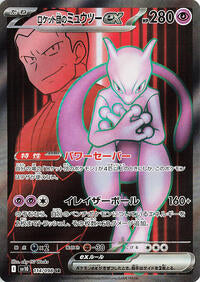 Pokemon Japan SV10: The Glory of Team Rocket Team Rocket's Mewtwo ex - 114/098