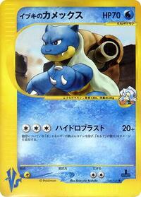 Pokemon Japan Pokemon VS Clair's Blastoise