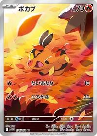 Pokemon Japan SV11W: White Flare Tepig - 096/086