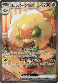 Pokemon Japan SV11W: White Flare Whimsicott ex - 167/086
