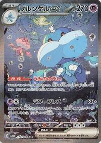 Pokemon Japan SV11W: White Flare Jellicent ex - 170/086