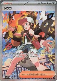 Pokemon Japan SV11W: White Flare Hilda - 173/086