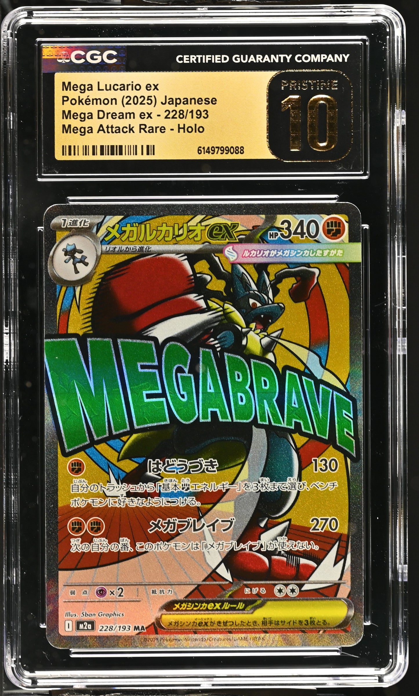 2025 Mega Dream ex #228/193 Mega Lucario ex CGC 10