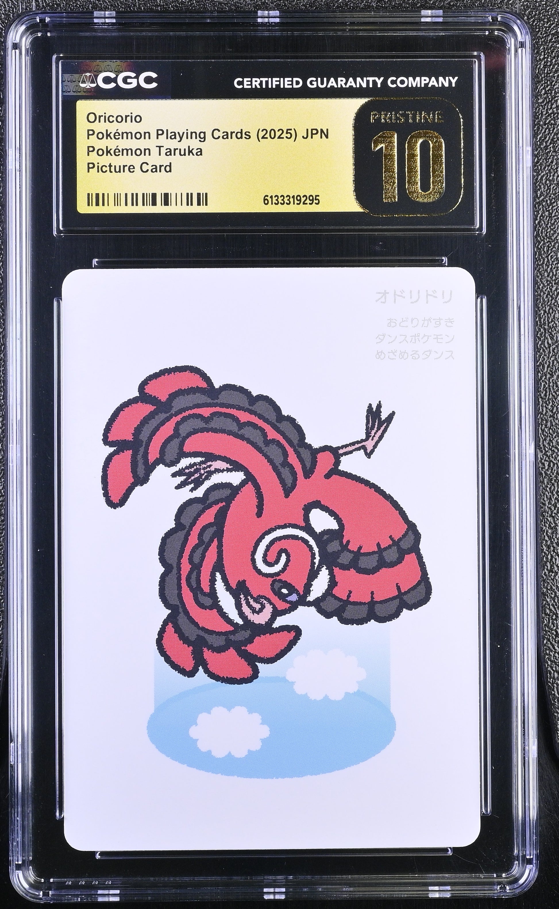 2025 Pokémon Taruka Oricorio CGC 10