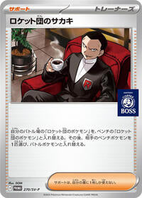 Pokemon Japan SV-P Promotional Cards Team Rocket's Giovanni - 270/SV-P