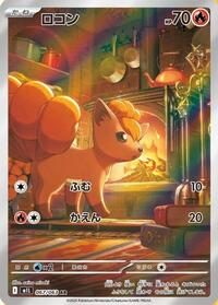 Pokemon Japan m1L: Mega Brave Vulpix - 067/063