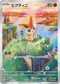 Pokemon Japan SV-P Promotional Cards Victini - 271/SV-P