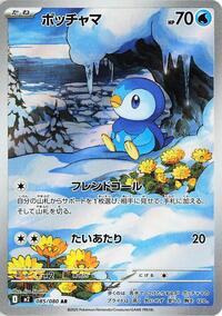 Pokemon Japan M2: Inferno X Piplup - 085/080